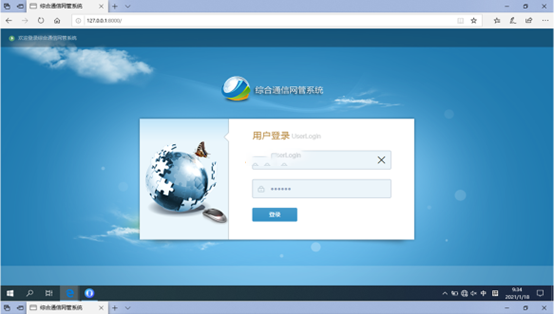  洛南无线通信对讲调度网管系统