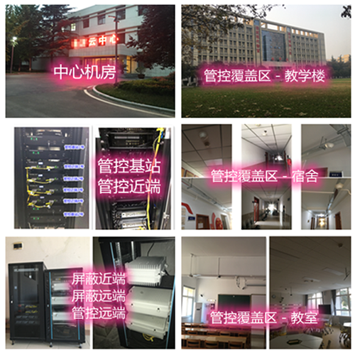  洛南某军事院校管控案例（数字信令级）