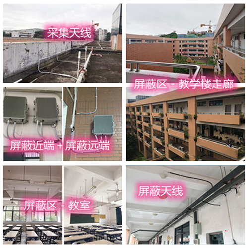  洛南某中学考场屏蔽案例（数字信令级）